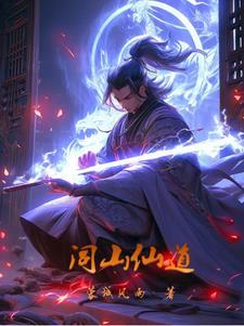 闾山道观 闾山道观