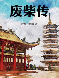 扮猪吃老虎打一成语