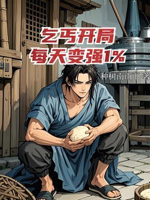 开局一个乞丐什么游戏