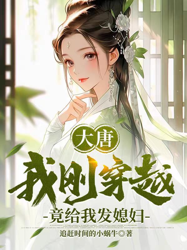 竟给我发媳妇.txt