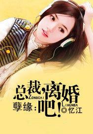 独宠前妻前夫不将就免费版 独宠前妻前夫不将就免费版