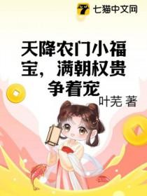满朝权贵争着宠(叶芜) 满朝权贵争着宠(叶芜)