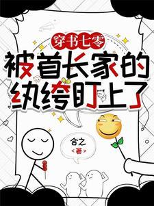 穿越七零首长宠妻无度 穿越七零首长宠妻无度