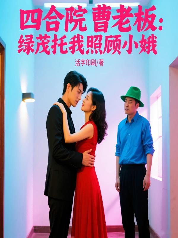 四合院里的大领导是谁 四合院里的大领导是谁