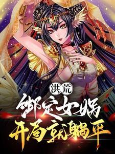 混沌兽套装效果和葫芦宝贝套装 混沌兽套装效果和葫芦宝贝套装