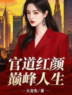 和美女领导在一起 和美女领导在一起