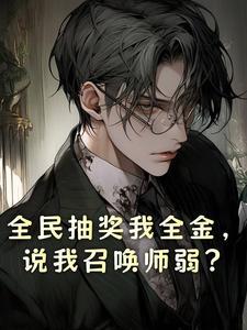 全民卡牌抽奖 全民卡牌抽奖