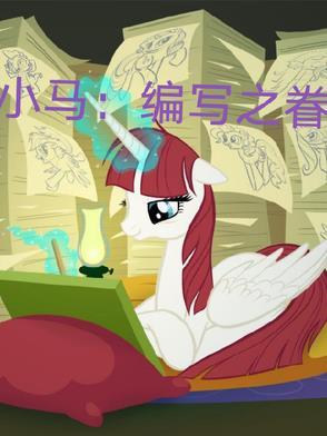 小马编程 小马编程