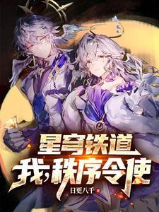 星穹铁道国际服 星穹铁道国际服
