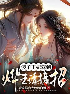 王爷搬家 厉害 王爷搬家 厉害