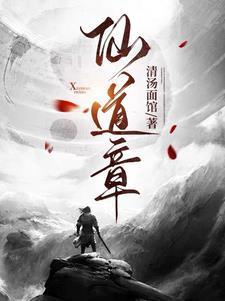 仙道彰钓鱼 仙道彰钓鱼