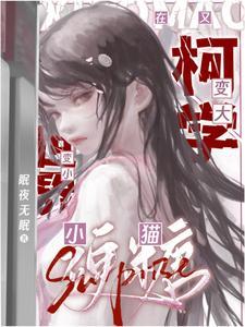 万人迷主改 万人迷主改