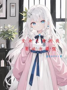 银龙会变成金龙吗 银龙会变成金龙吗