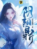 阴阳鼎TXT电子书 阴阳鼎TXT电子书