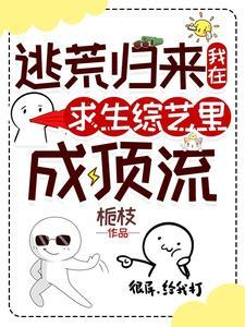 在逃荒路上 在逃荒路上