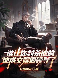 进部的人混娱乐圈是选手也是裁判员 进部的人混娱乐圈是选手也是裁判员