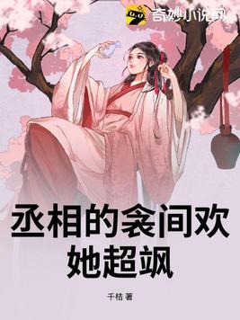 丞相 丞相