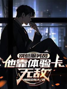 喂你的体验卡到账了多久到账 喂你的体验卡到账了多久到账