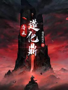 夺天造化诀口诀 夺天造化诀口诀