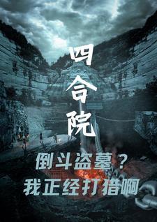北京四合院的倒座房图片 北京四合院的倒座房图片