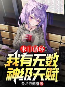 我们玩生化危机 我们玩生化危机