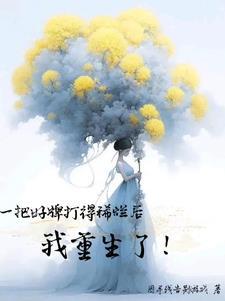 一手好牌打的稀烂是什么意思 一手好牌打的稀烂是什么意思