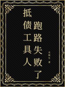 被迫rua了偏执反派后格格党 被迫rua了偏执反派后格格党