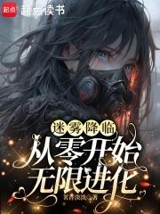迷雾全攻略 迷雾全攻略