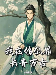 长青仙道123 长青仙道123