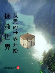 我的世界未来大楼 我的世界未来大楼