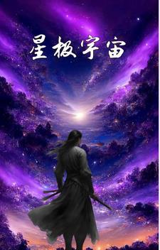 星宇极光智能科技(宁波)有限公司