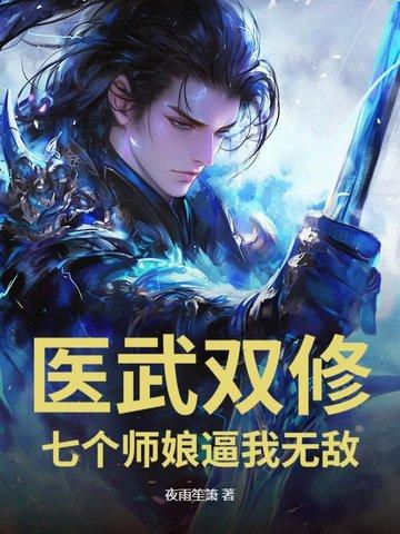 女子监狱男狱医 女子监狱男狱医
