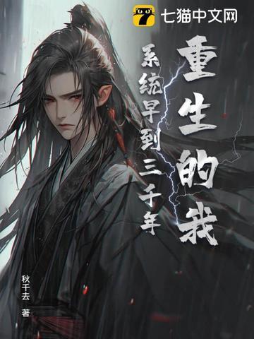 重生 系统 重生 系统