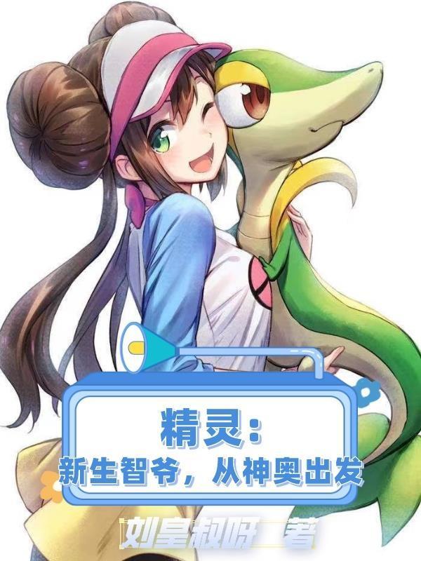 从神奥出发 从神奥出发