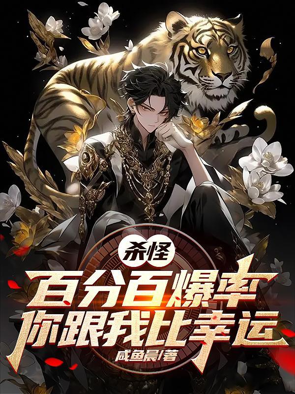 你跟我比幸运? 你跟我比幸运?