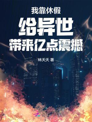 我靠修世贤 我靠修世贤