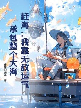 我要看赶海 我要看赶海