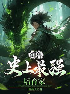 从世界树幼苗 从世界树幼苗