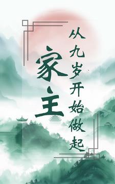 衍墨听魂[家族养成 衍墨听魂[家族养成