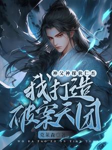 叔父神探狄仁杰 叔父神探狄仁杰