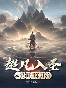 无上神帝无弹窗笔趣阁 无上神帝无弹窗笔趣阁