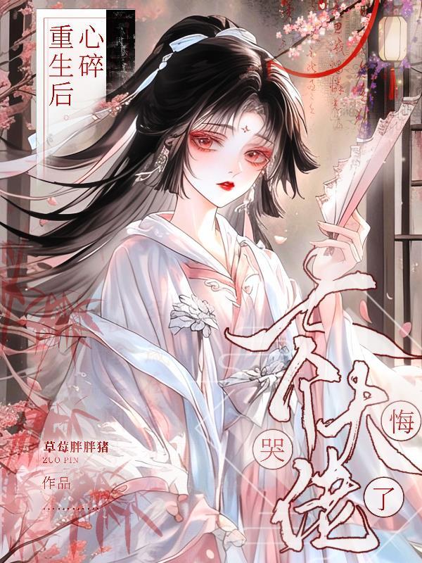 重生七个大佬是宠妹狂魔 重生七个大佬是宠妹狂魔