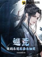 逃荒我的系统能暴击抽奖 第5章