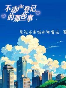 不动产登记中心查询房产信息怎么查 不动产登记中心查询房产信息怎么查