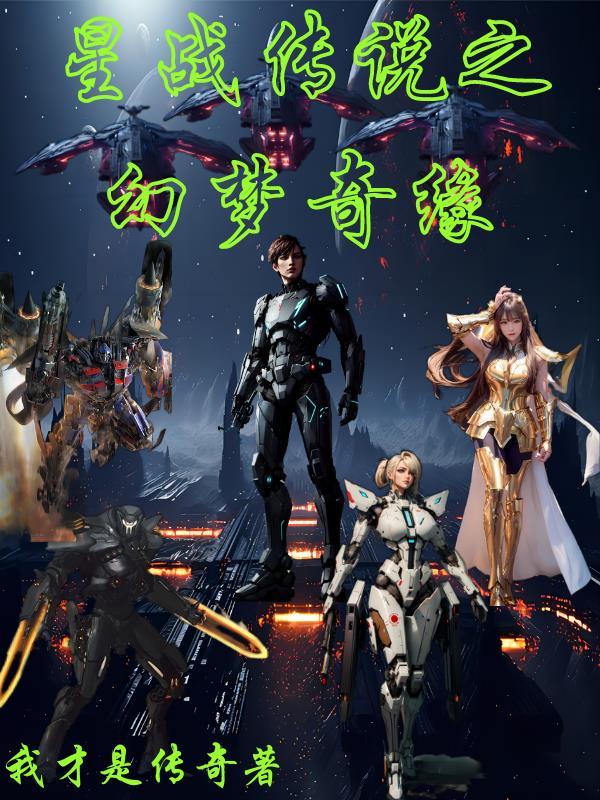 梦幻之星传说wiki 梦幻之星传说wiki