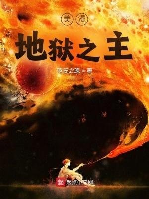 美漫通往地狱之路 美漫通往地狱之路