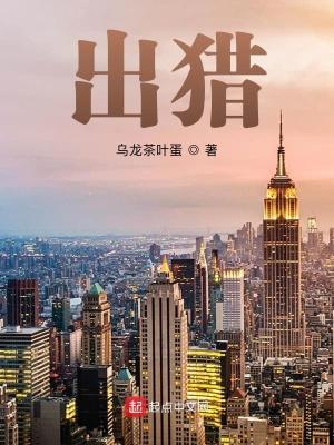 江城子密城出猎 江城子密城出猎