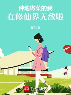 种地修仙app 渐时