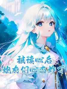 炮灰滴?宕┰? 炮灰滴?宕┰?