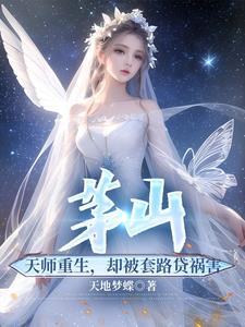 茅山道派 茅山道派